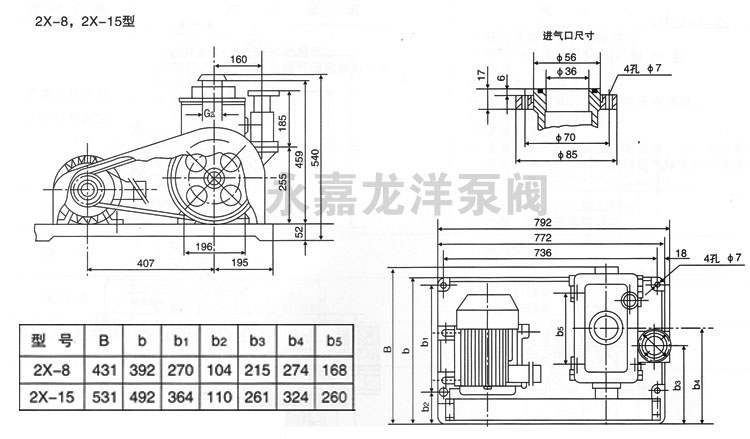 2X-8,2X-15型雙級(jí)旋片式真空泵外形安裝尺寸圖