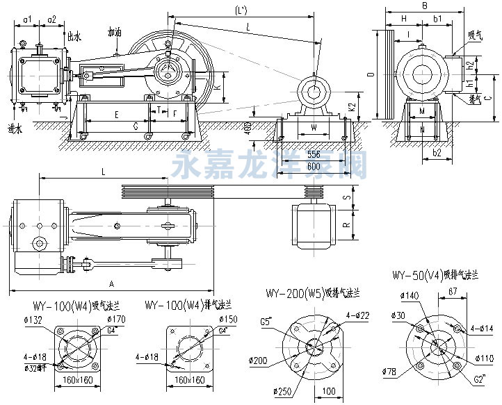 WY-50(V5)、WY-100(W4)、WY-200(W5)往復(fù)式真空泵安裝尺寸圖